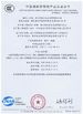 Κίνα Taizhou Fangyuan Reflective Material Co., Ltd Πιστοποιήσεις